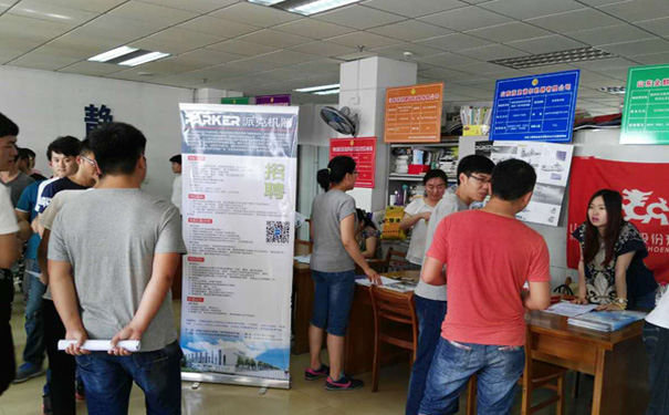 派克機器招聘吸引了很多門窗設(shè)備專業(yè)學生咨詢