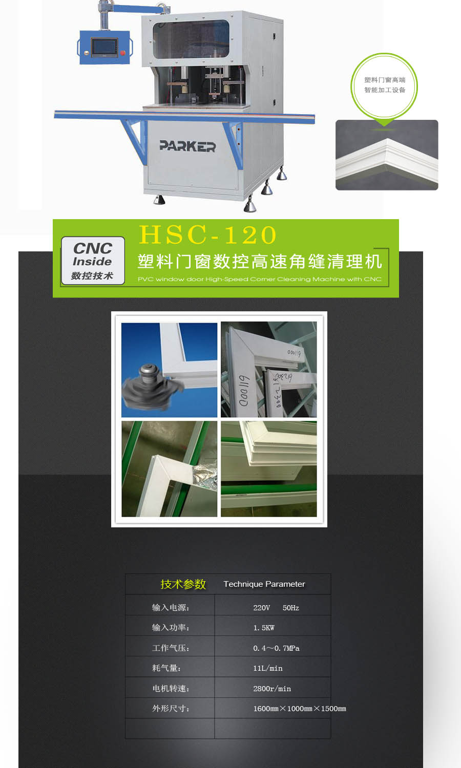 數(shù)控清角機