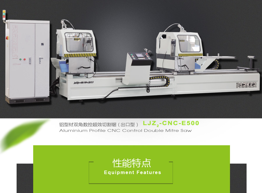 鋁型材切割鋸圖