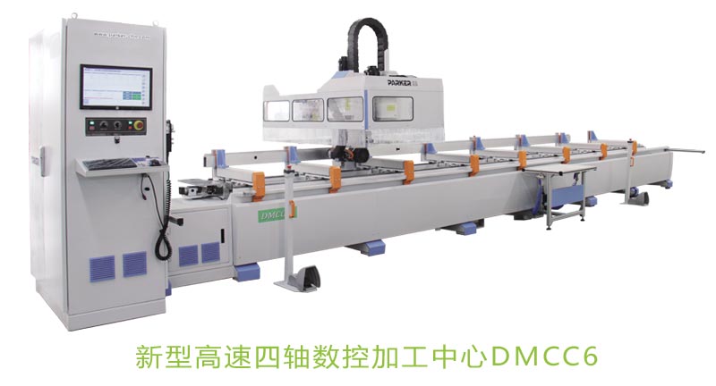 鋁型材加工中心