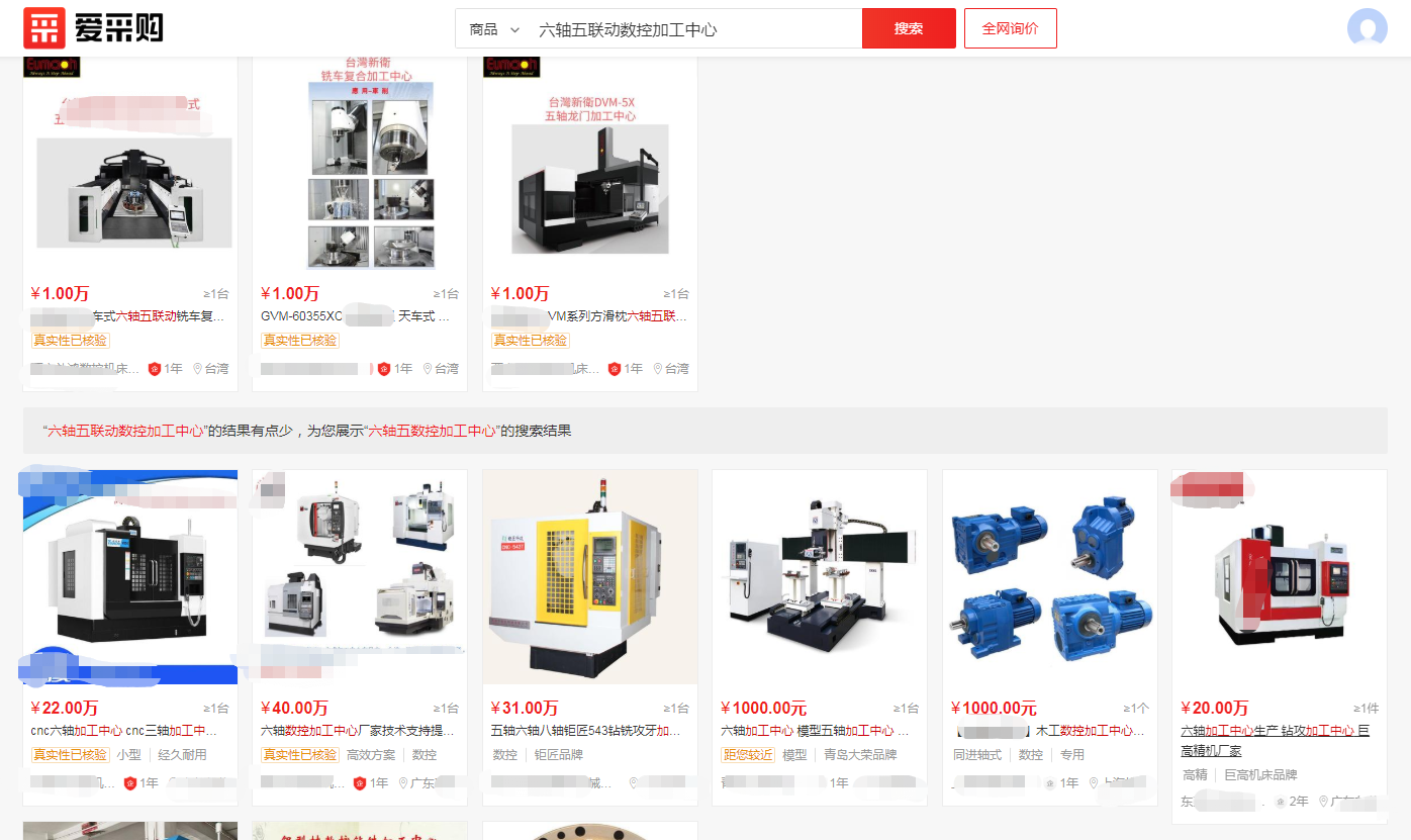 龍門數控加工中心